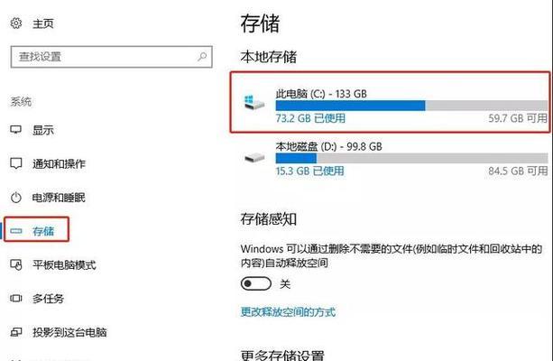 电脑运行更流畅的窍门——释放内存空间（快速提升电脑性能）