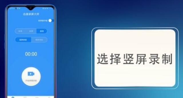 轻松录屏，教你开启手机录屏的功能（手机录屏功能）