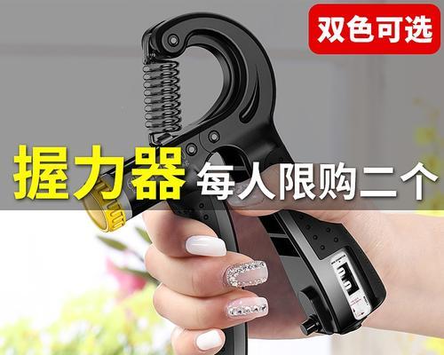 握力器训练方法（通过握力器训练）