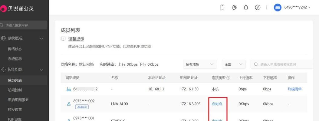 如何重置路由器WiFi密码（简单操作让您的网络更安全）