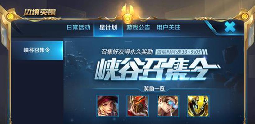 《每日充值活动规则详解》（参与充值活动）