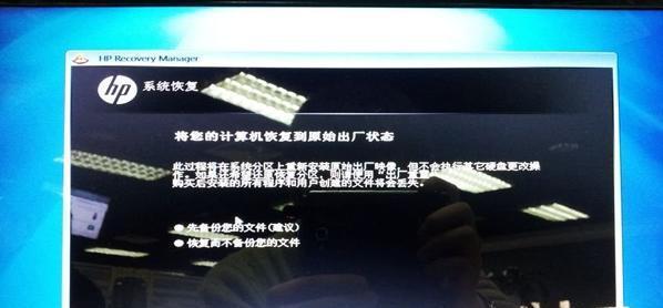 如何进行笔记本系统还原操作（详解笔记本系统还原的步骤及注意事项）