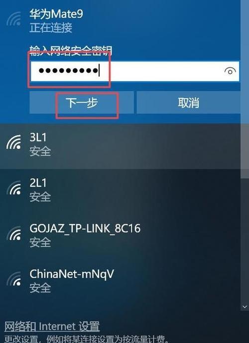 电脑无法连接WiFi的解决方法（快速排除故障）