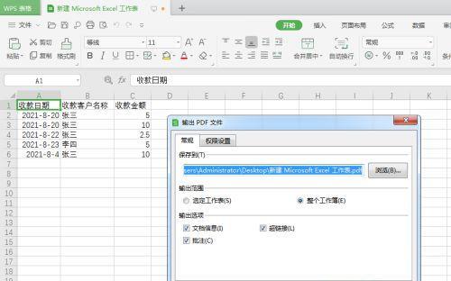 如何将图片转换成Excel文件（一步步教你实现图片转换成Excel文件的方法）