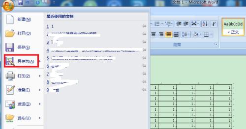 如何将图片转换成Excel文件（一步步教你实现图片转换成Excel文件的方法）