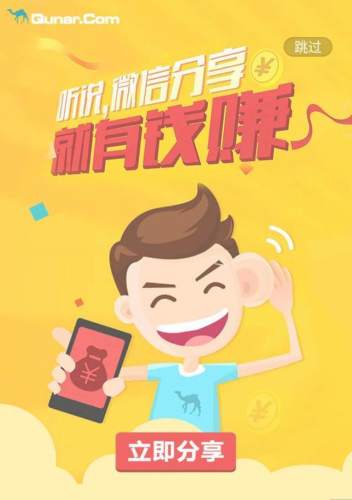 如何关闭360日历精选广告（一键关闭）