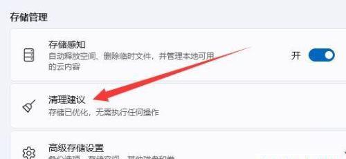 存储空间清理误删恢复（一键恢复）