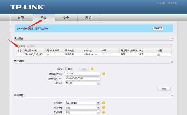 提高家里WiFi网速的有效方法（优化路由器设置）
