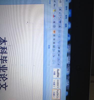 调整第一行与页眉的距离（让你的文字更美观整洁）