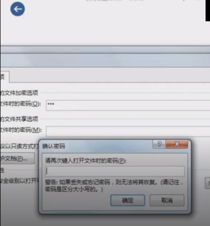 Word密码设置教程（简单易懂的步骤教你如何设置Word密码保护文档）