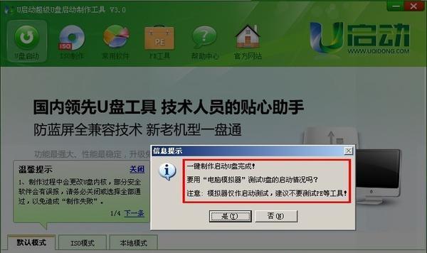 Win7启动盘制作方法（Win7启动盘制作）