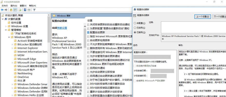 利用Win10家庭版调出组策略代码实现个性化配置（简单操作教程）