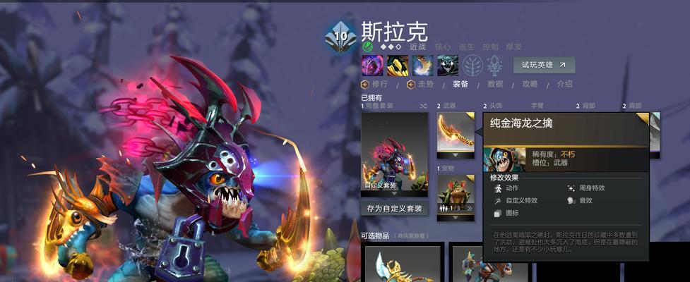 剑圣dota出装顺序图及技巧解析（一图读懂剑圣出装顺序）