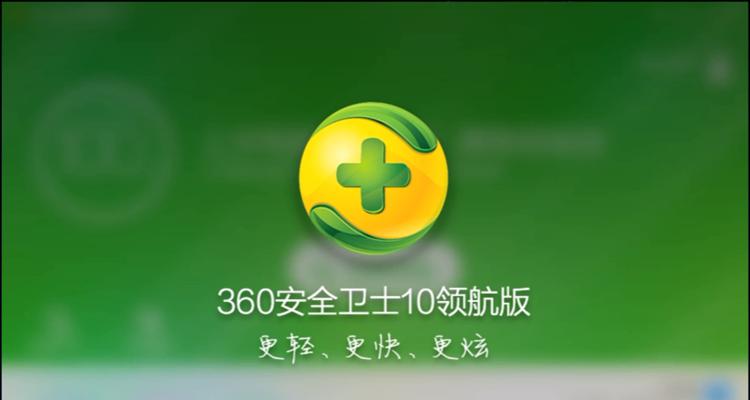 2024年电脑安全卫士排行榜发布（保护您的电脑安全）