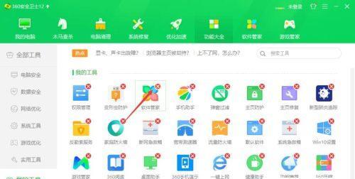 2024年电脑安全卫士排行榜发布（保护您的电脑安全）