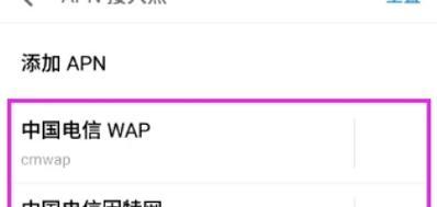 中国移动APN接入点设置参数详解（解读中国移动APN接入点设置参数的关键步骤与要点）