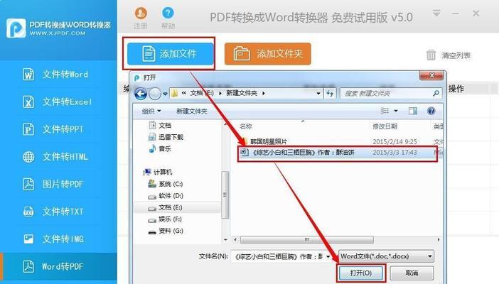 教你简单转换照片为PDF的技巧（快速将照片转换成PDF）