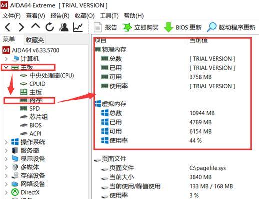 优化Windows10虚拟内存设置，提升系统性能（如何调整Win108GB内存的虚拟内存设置）