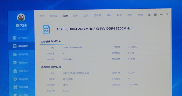 掌握内存条参数，轻松提升计算机性能（深入解读内存条上的参数）