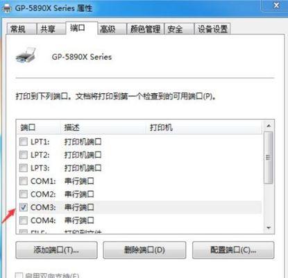 教你如何设置网络打印机共享（简单操作）