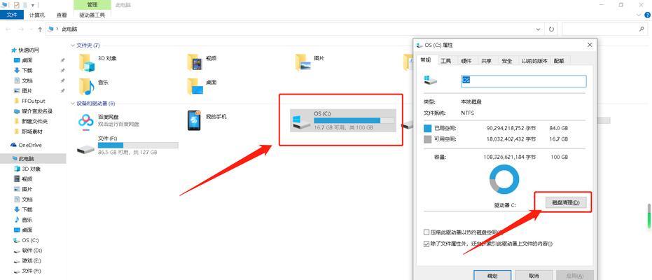 电脑磁盘内存不足怎么办（教你轻松清理电脑磁盘内存）