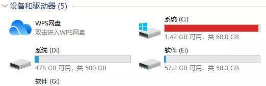 C盘磁盘分区合并方法（一键合并分出的磁盘）
