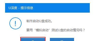 小白系统u盘重装教程（一步步教你如何使用小白系统u盘轻松重装电脑）