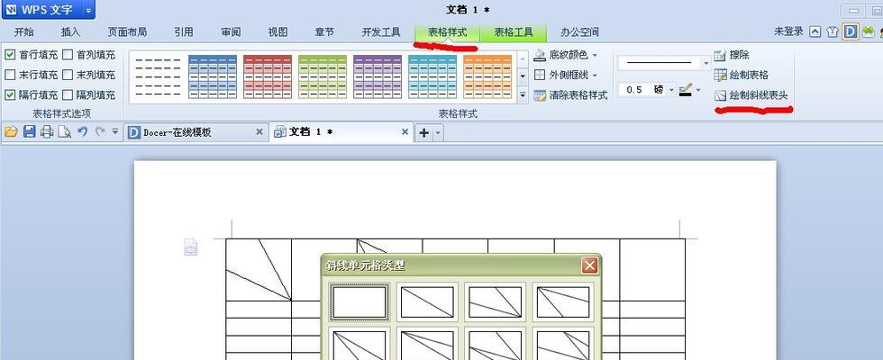 固定表头打印优化工具的设计与实现（实现表格打印中固定表头的便捷操作）