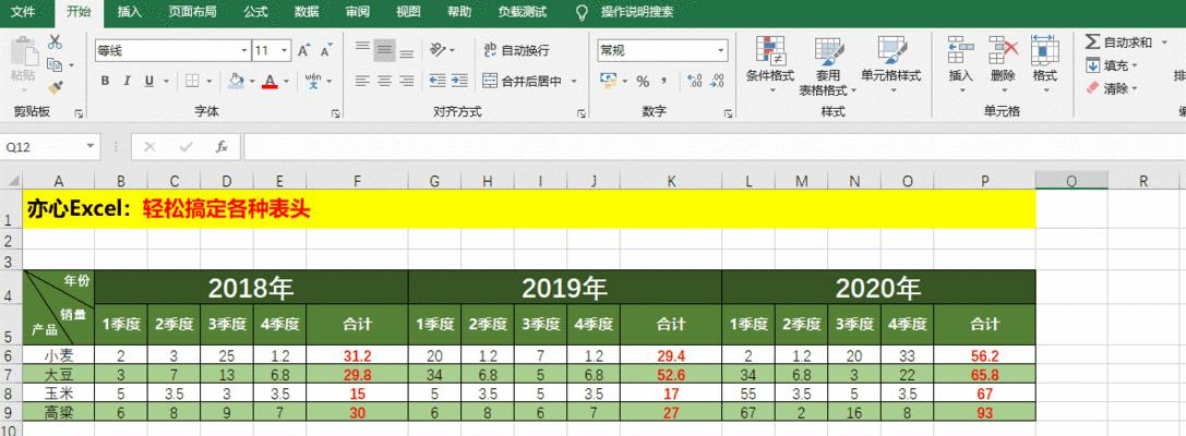 固定表头打印优化工具的设计与实现（实现表格打印中固定表头的便捷操作）