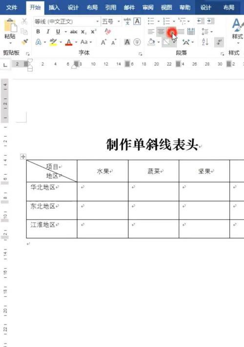 固定表头打印优化工具的设计与实现（实现表格打印中固定表头的便捷操作）