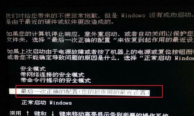 电脑系统蓝屏修复方法（解决蓝屏问题）