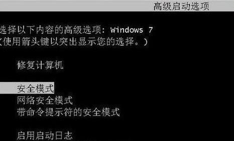 电脑系统蓝屏修复方法（解决蓝屏问题）