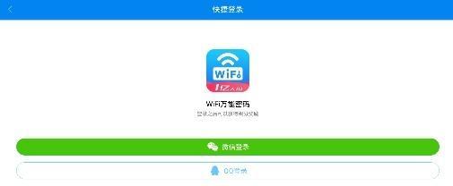 如何使用免密码WiFi连接方法（轻松畅享无限网络连接的秘诀）