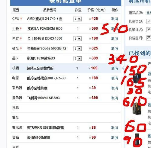 探索电脑配置参数（解析目前电脑配置并展望未来发展趋势）