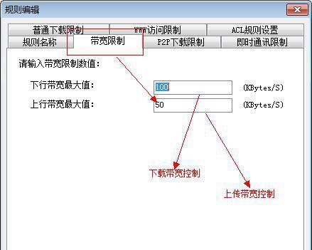 提高路由器网速的小妙招（优化家庭网络体验）