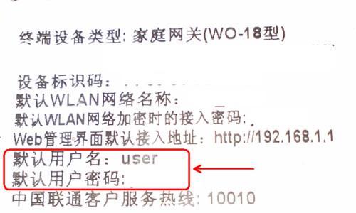 如何改变路由器的WiFi密码（简单步骤帮助您更改WiFi密码）
