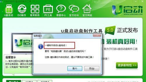 如何选择最适合的纯净版U盘启动盘制作工具（了解纯净版U盘启动盘制作工具的关键因素及推荐）