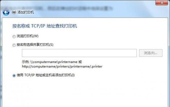 电脑连接共享打印机教程（共享打印机教程）