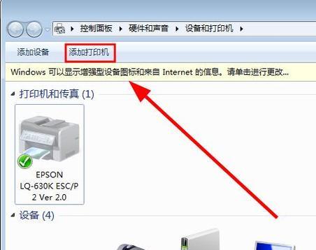 电脑连接共享打印机教程（共享打印机教程）