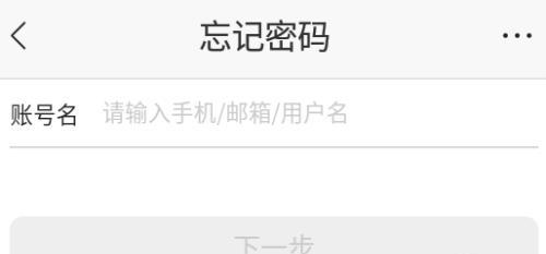 忘记密码时的强制恢复出厂设置（解决密码遗忘问题的最后手段）