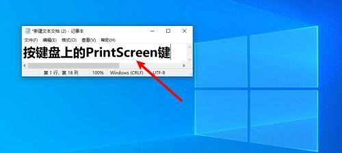 电脑截图技巧大全（掌握这些技巧）