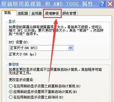 电脑截图技巧大全（掌握这些技巧）
