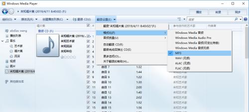 推荐一款的音频转换MP3软件（快速转换音频格式）