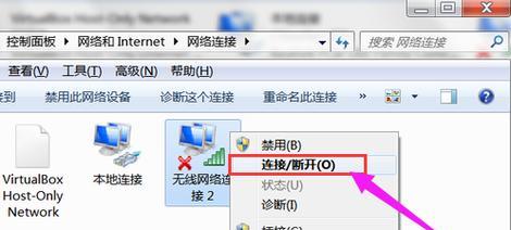 从零开始，教你如何将台式电脑连接到无线网络（简单易懂的教程）