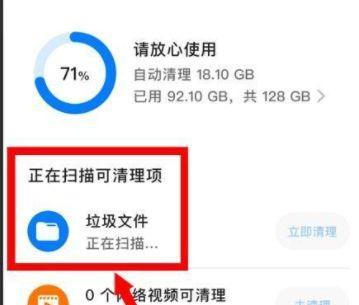 清理手机垃圾的方法（简单实用的步骤让你的手机重获活力）