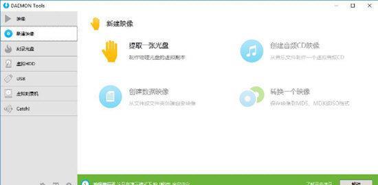 免费虚拟光驱软件推荐（用的免费虚拟光驱软件一览）