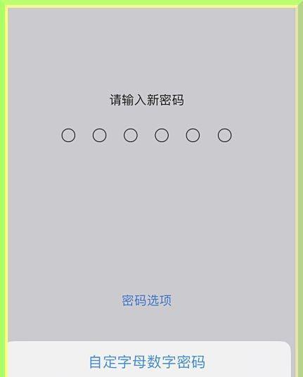 教你轻松解除手机锁屏密码（掌握破解技巧）