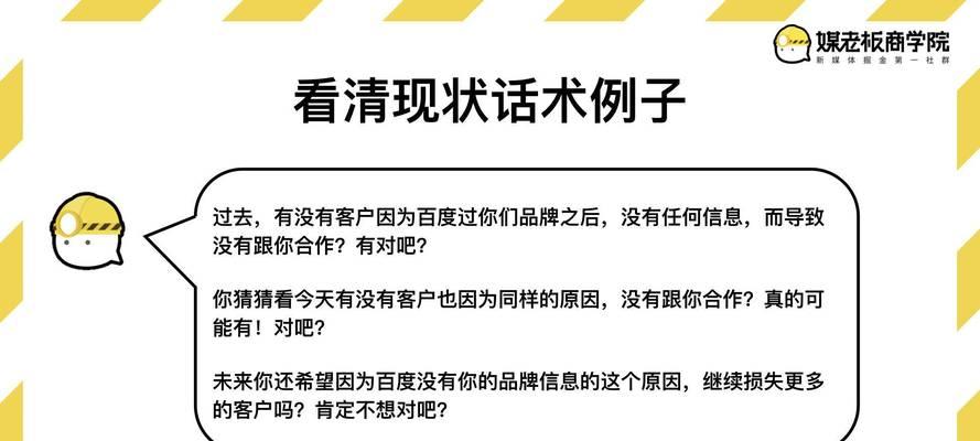 直播话术技巧（掌握开场白的）