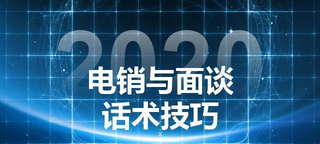 直播话术技巧（掌握开场白的）