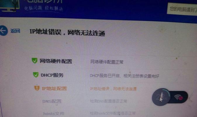 Wi-Fi已连接但有感叹号的原因（探索Wi-Fi连接问题和解决方法）